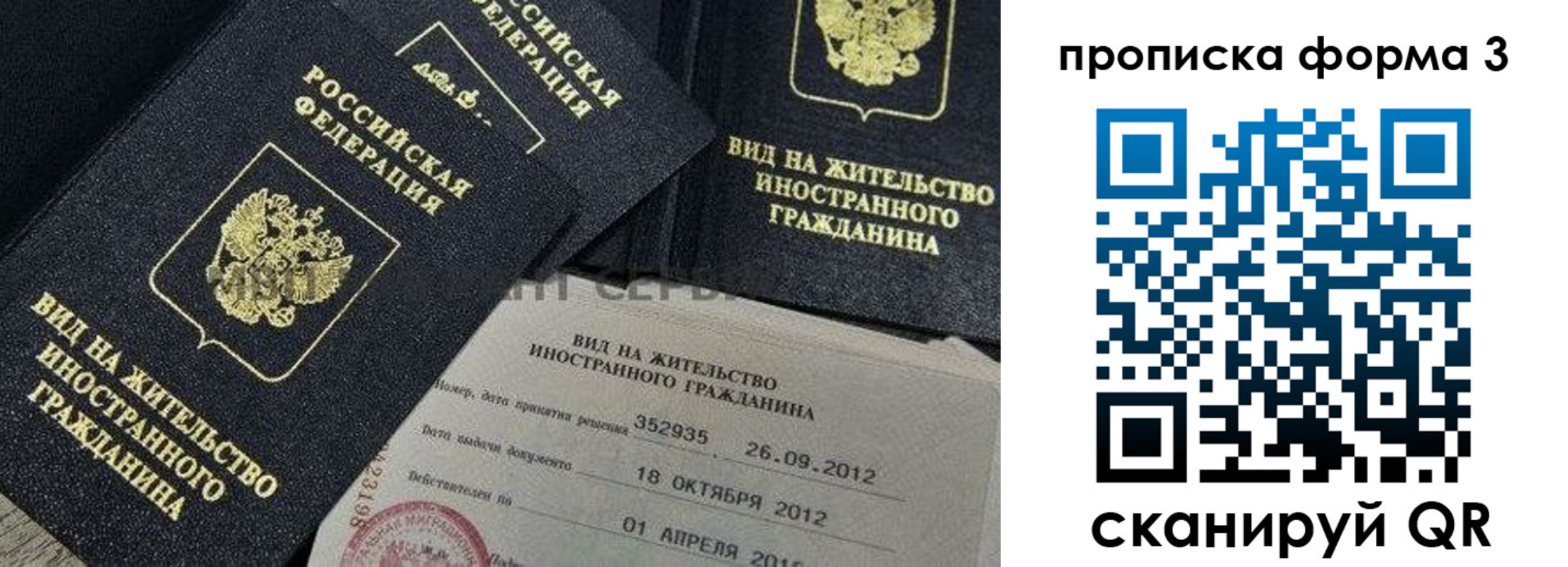 прописка для военкомата в России