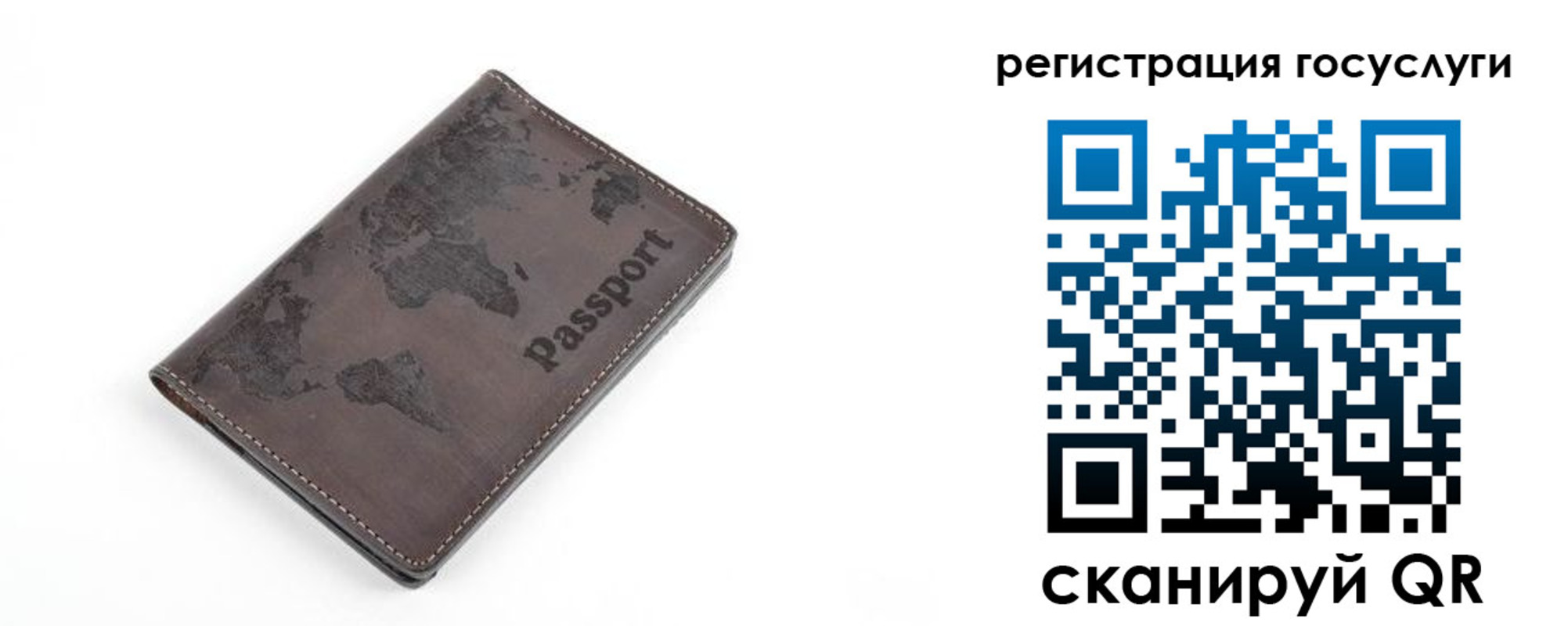 прописка для работы в России